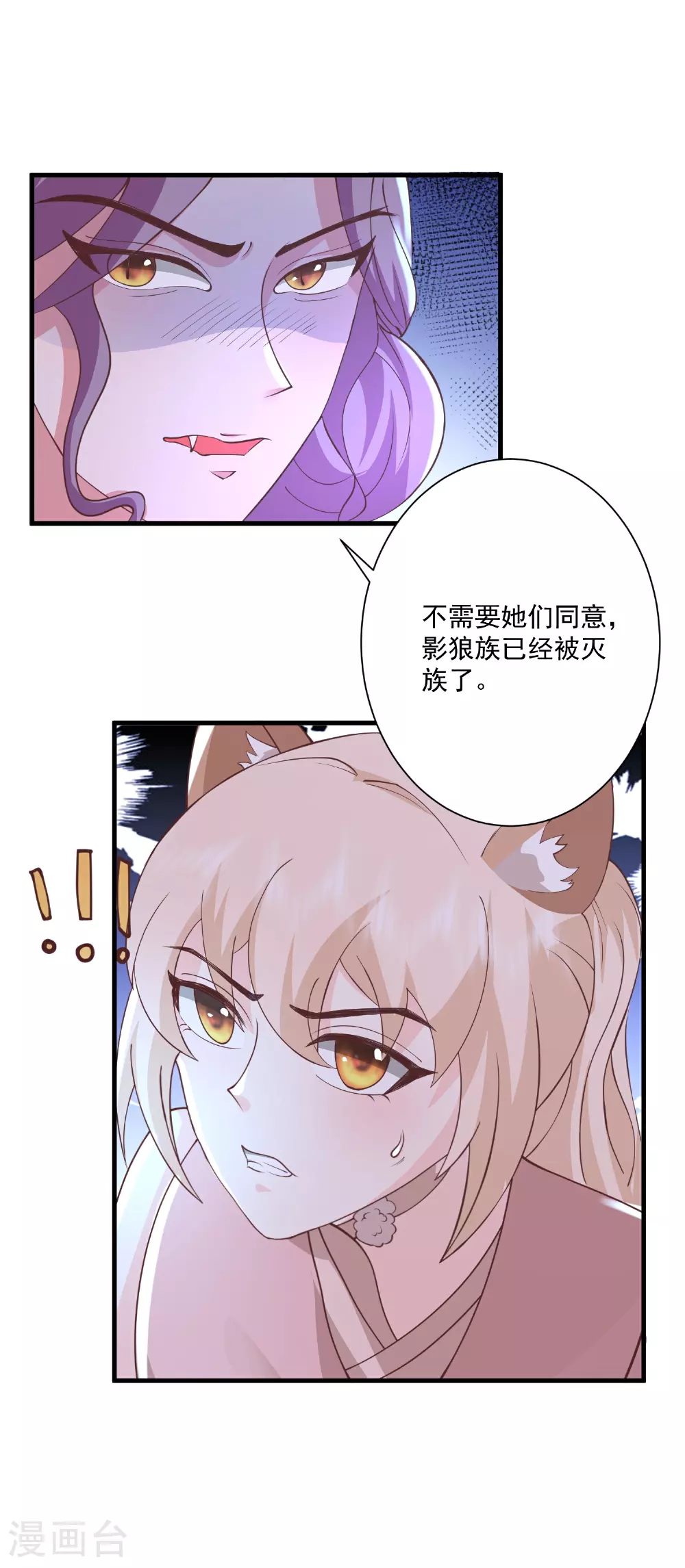 最强桃花运60到145话合集漫画,第299话 女大不中留2图