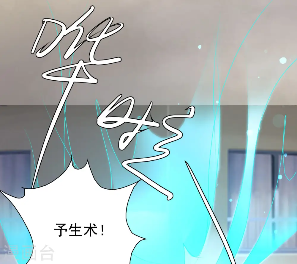 最强桃花运60到145话合集漫画,第215话 老女人看上了嫩花仙？？？2图
