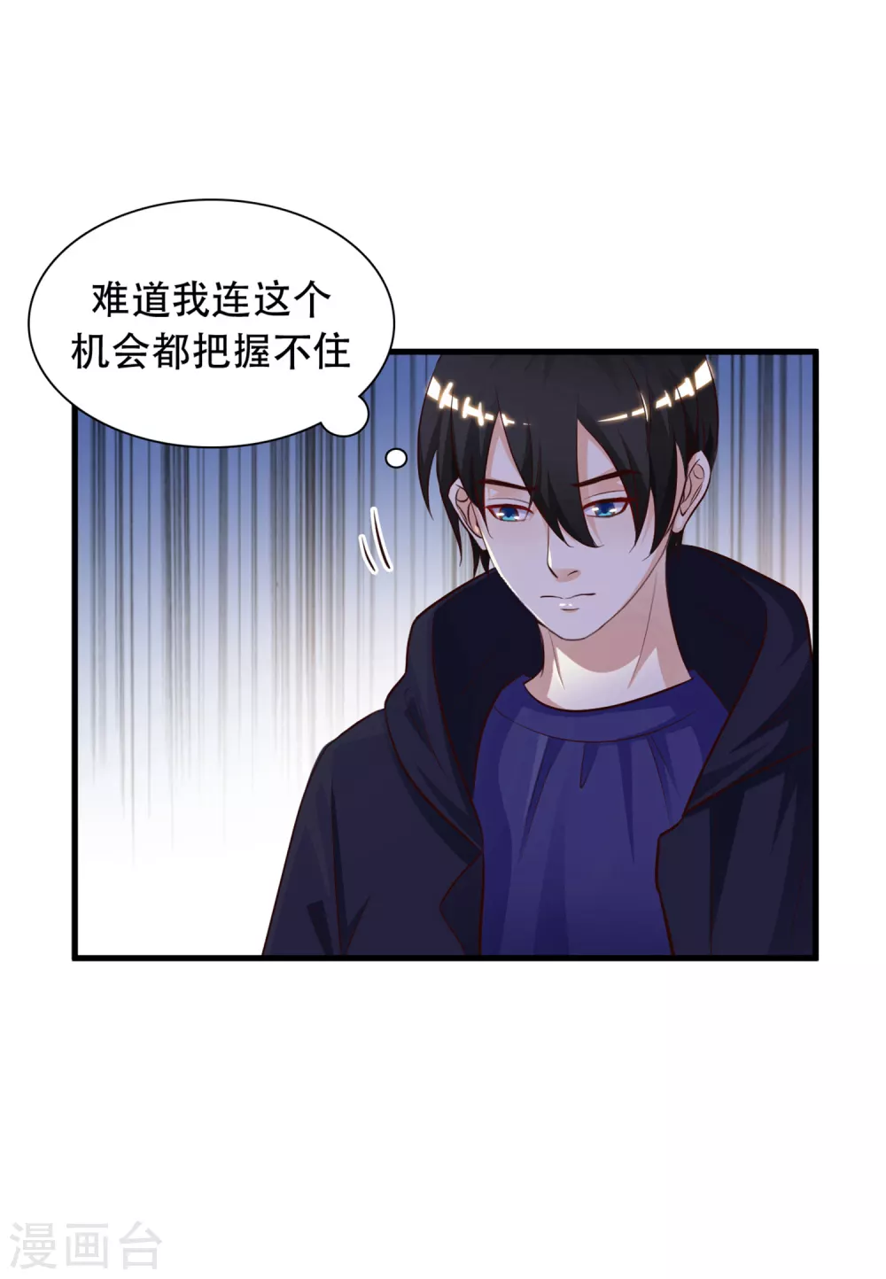 最强桃花运60到145话合集漫画,第5话 做解压师？？？2图