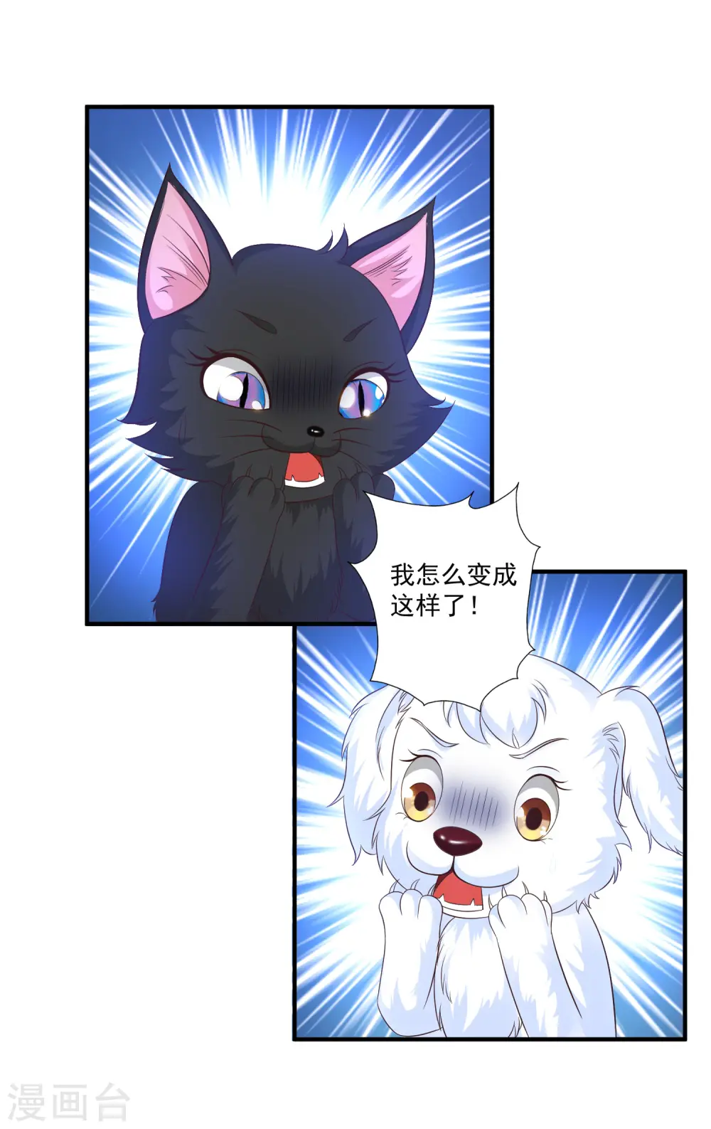 最强桃花运60到145话合集漫画,第77话 全员变身？？？2图