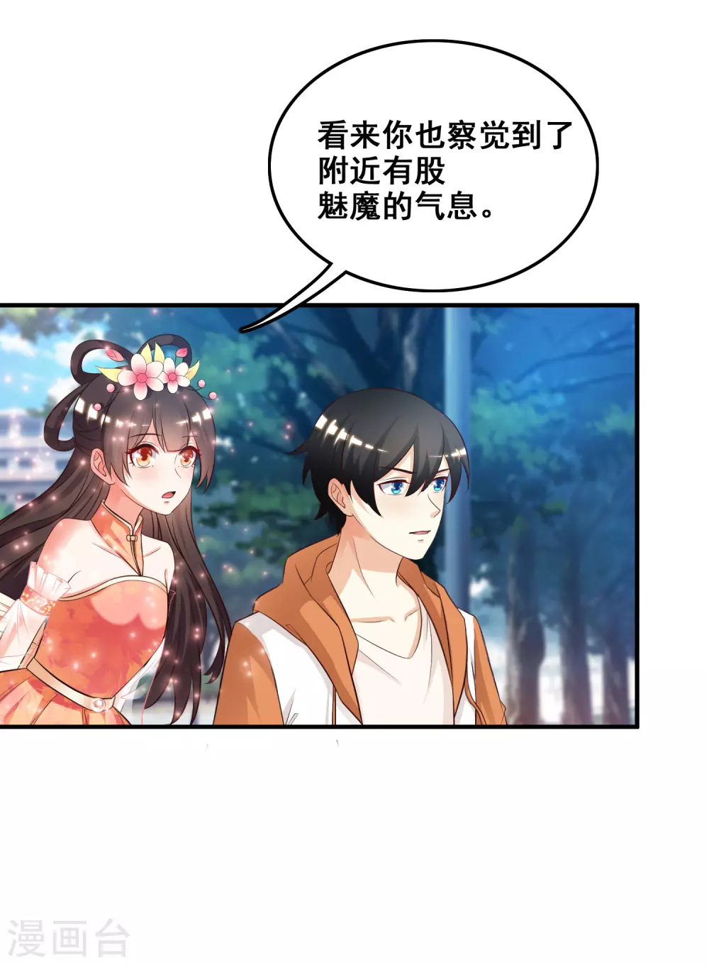 最强桃花运60到145话合集漫画,第25话 过于强悍？？？2图