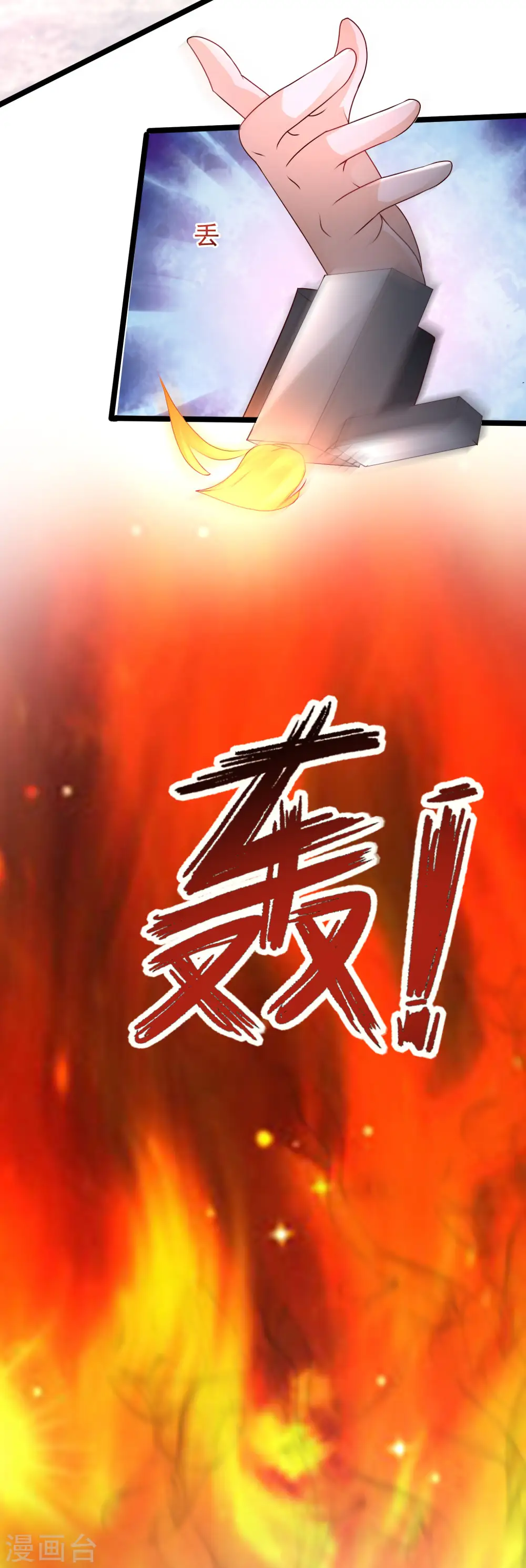 最强桃花运60到145话合集漫画,第233话 搞定岳母大人了么？？？2图