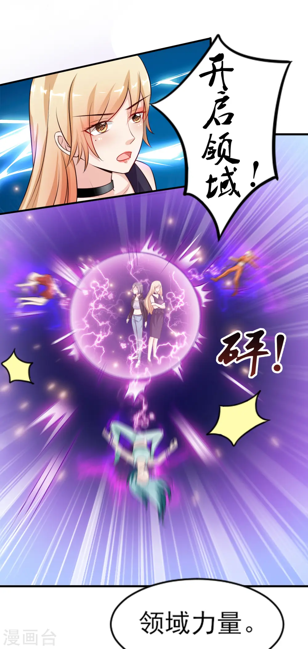 最强桃花运60到145话合集漫画,第100话 女人为赌注？？？1图
