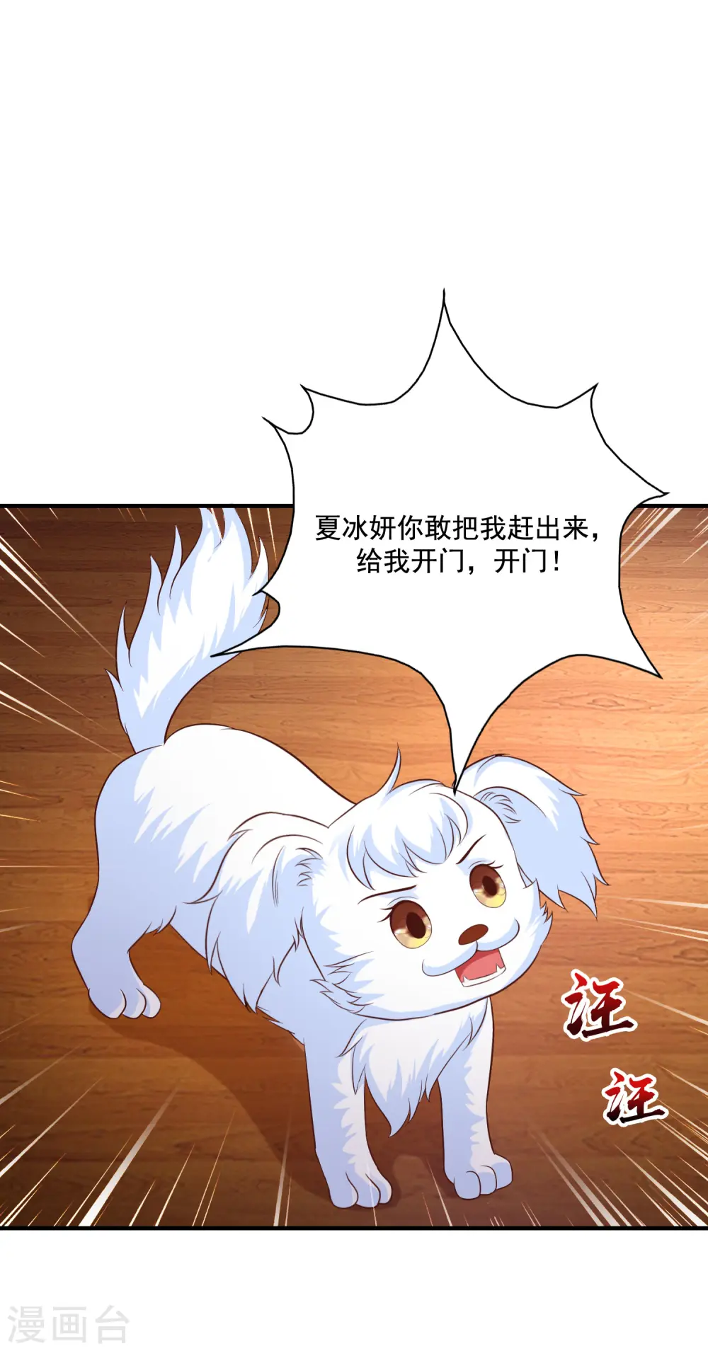 最强桃花运漫画免费阅读下拉式漫画星球漫画,第80话 姐姐变成美杜莎？？？2图