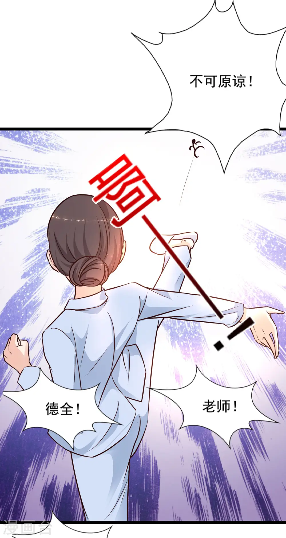 最强桃花运漫画免费阅读下拉式漫画星球漫画,第178话 左使的小算盘？？？2图