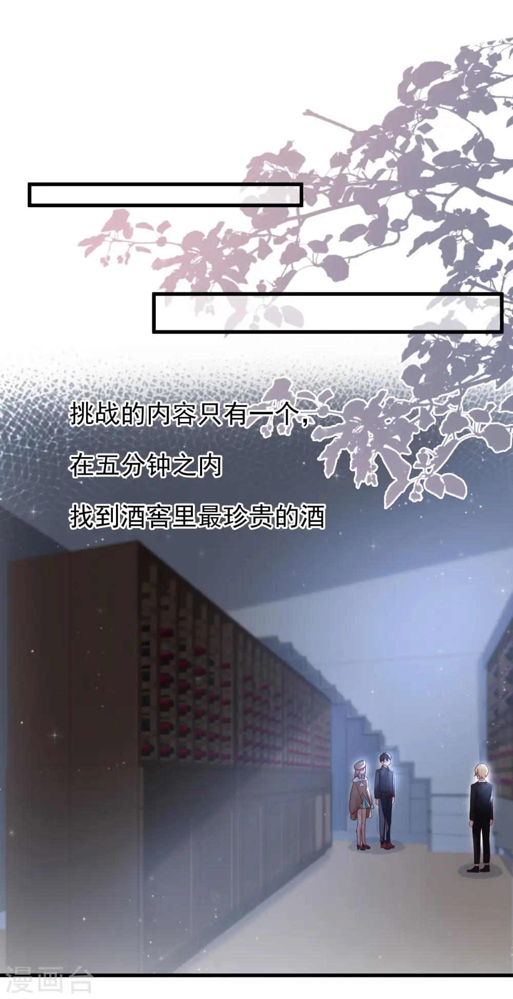 最强桃花运60到145话合集漫画,第198话 在游戏里攻略女人？？？1图