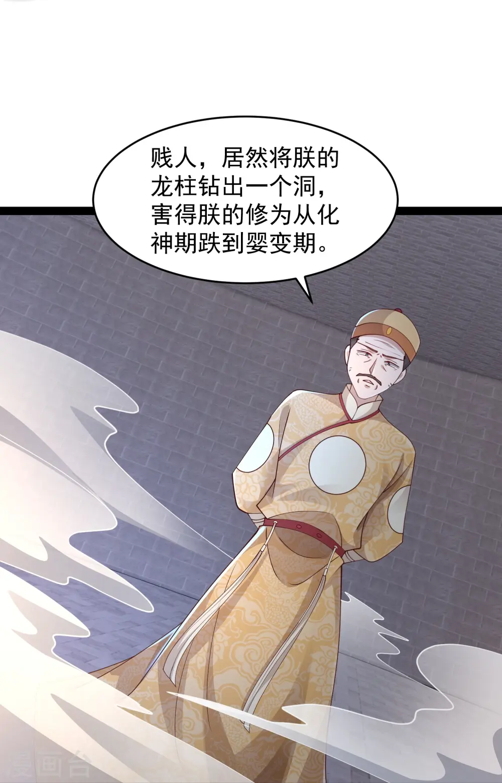 最强桃花运60到145话合集漫画,第292话 国运我拿走了！2图