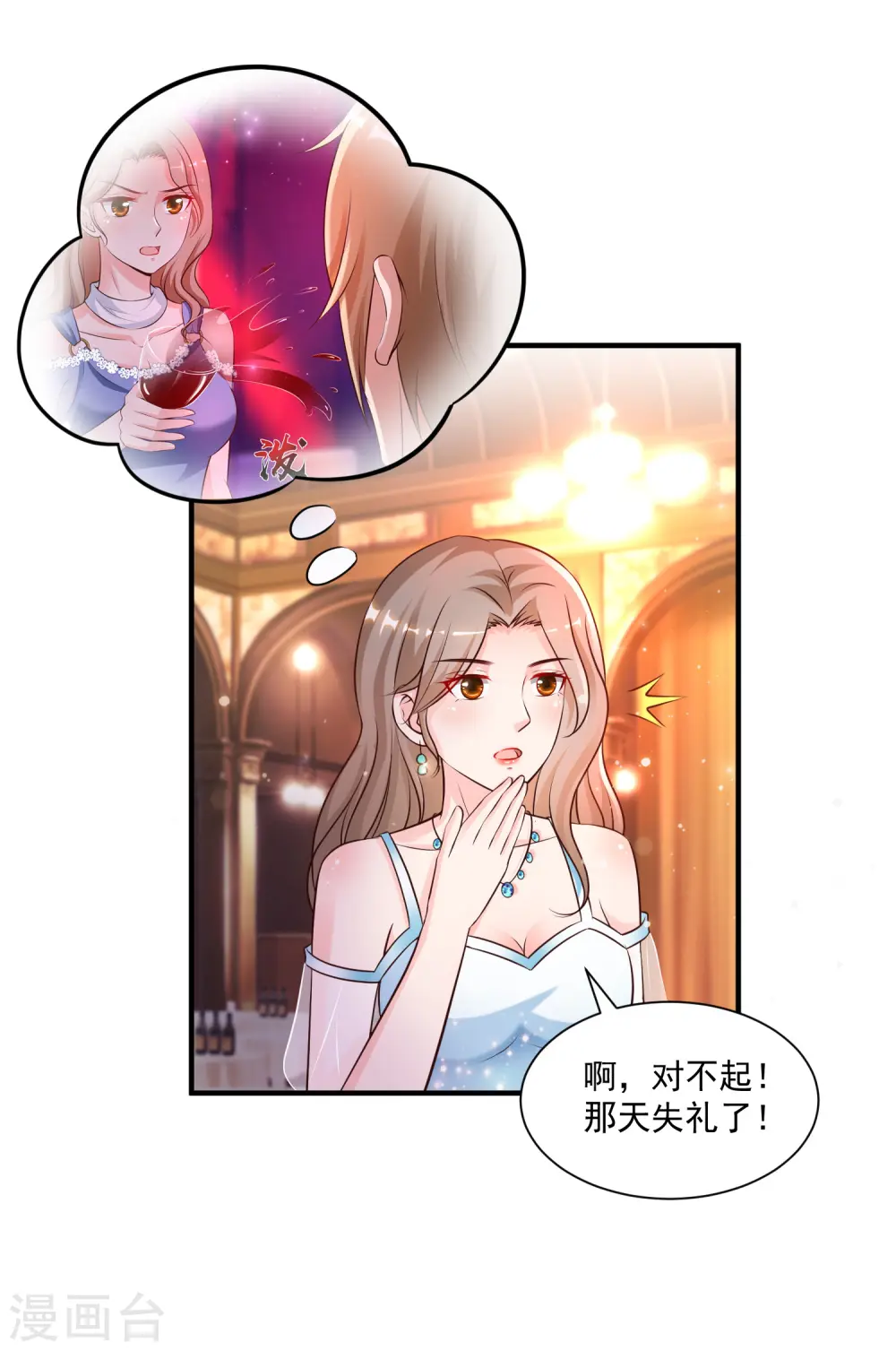 最强桃花运27漫画,第134话 谁在挖我墙角？？？2图