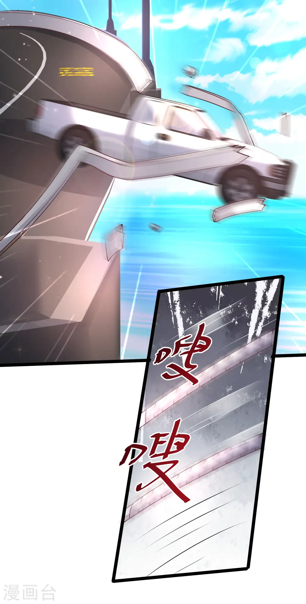 最强桃花运60到145话合集漫画,第232话 姐妹花要被幽灵女杀死了？？？1图