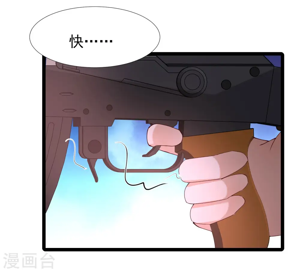 最强桃花运60到145话合集漫画,第242话 你爸爸是渣男么？？？2图