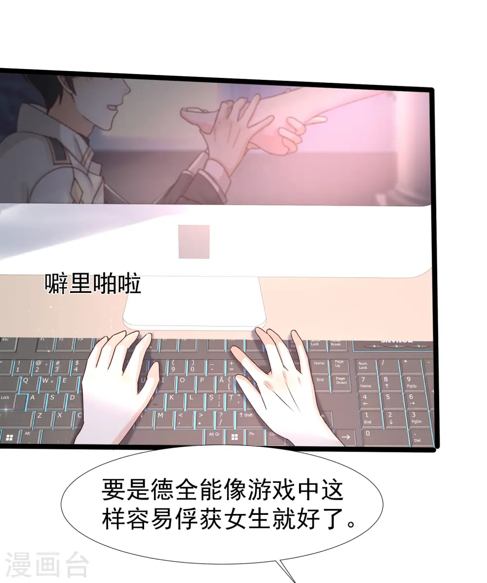 最强桃花运60到145话合集漫画,第236话 花仙主动色诱？？？2图