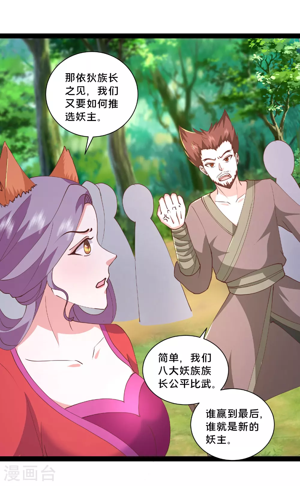 最强桃花运60到145话合集漫画,第299话 女大不中留1图