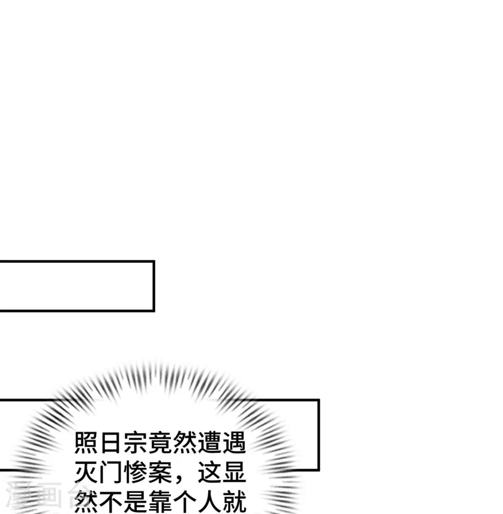 最强桃花运60到145话合集漫画,第296话 我是你的恋人2图