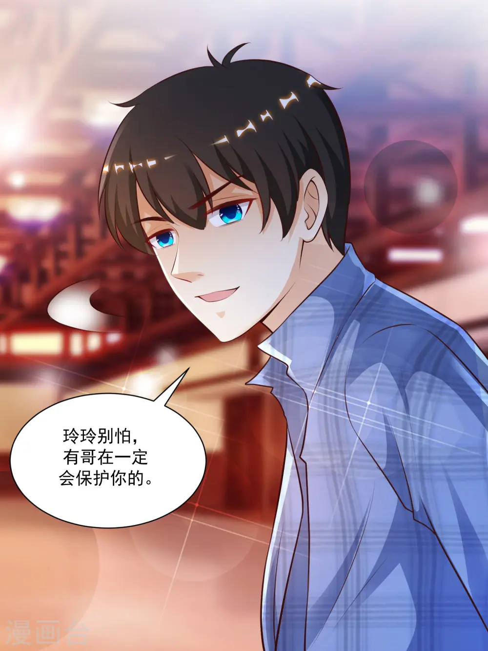 最强桃花运60到145话合集漫画,第117话 被劫持了？？？1图