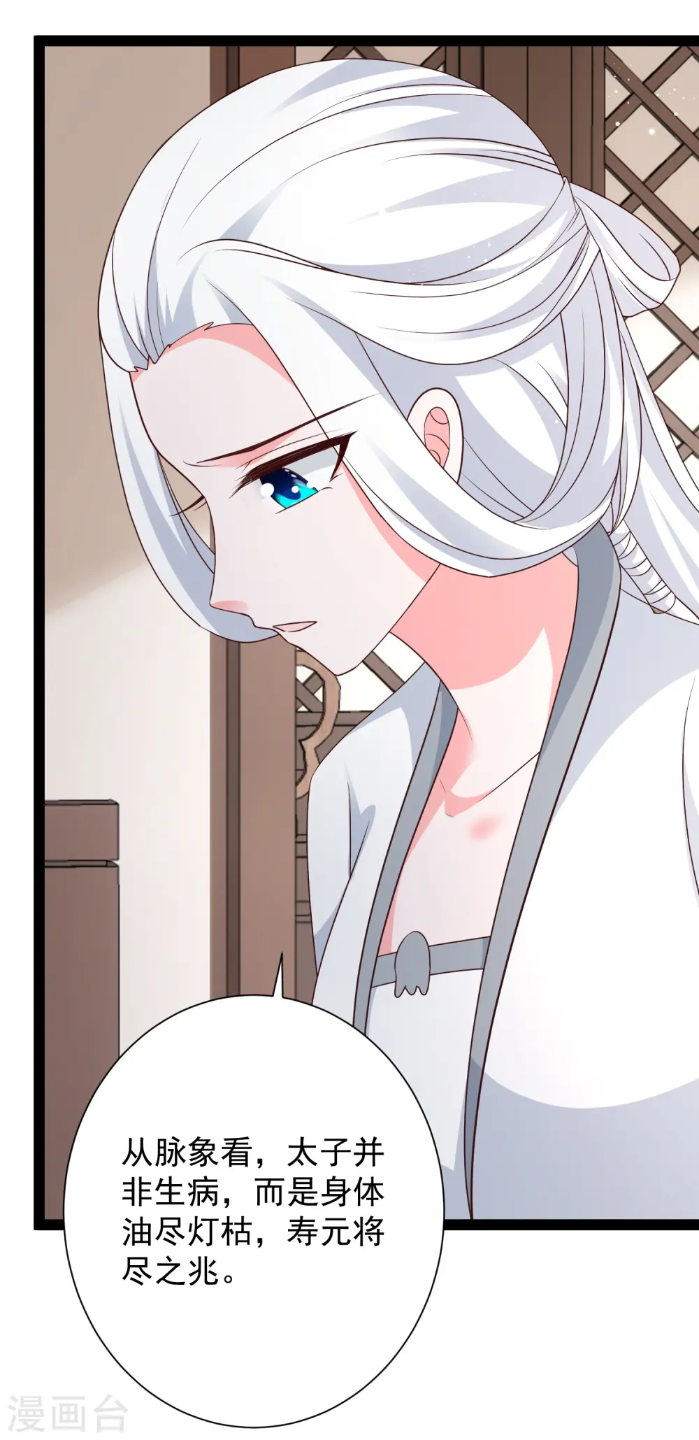 最强桃花运60到145话合集漫画,第279话 超群的医术！2图