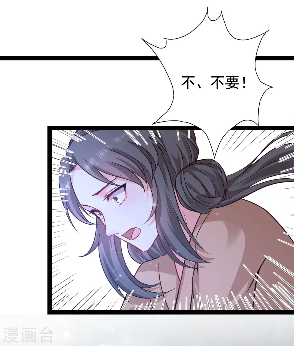 最强桃花运小房东大结局漫画,第268话 我思想不正经？？？1图