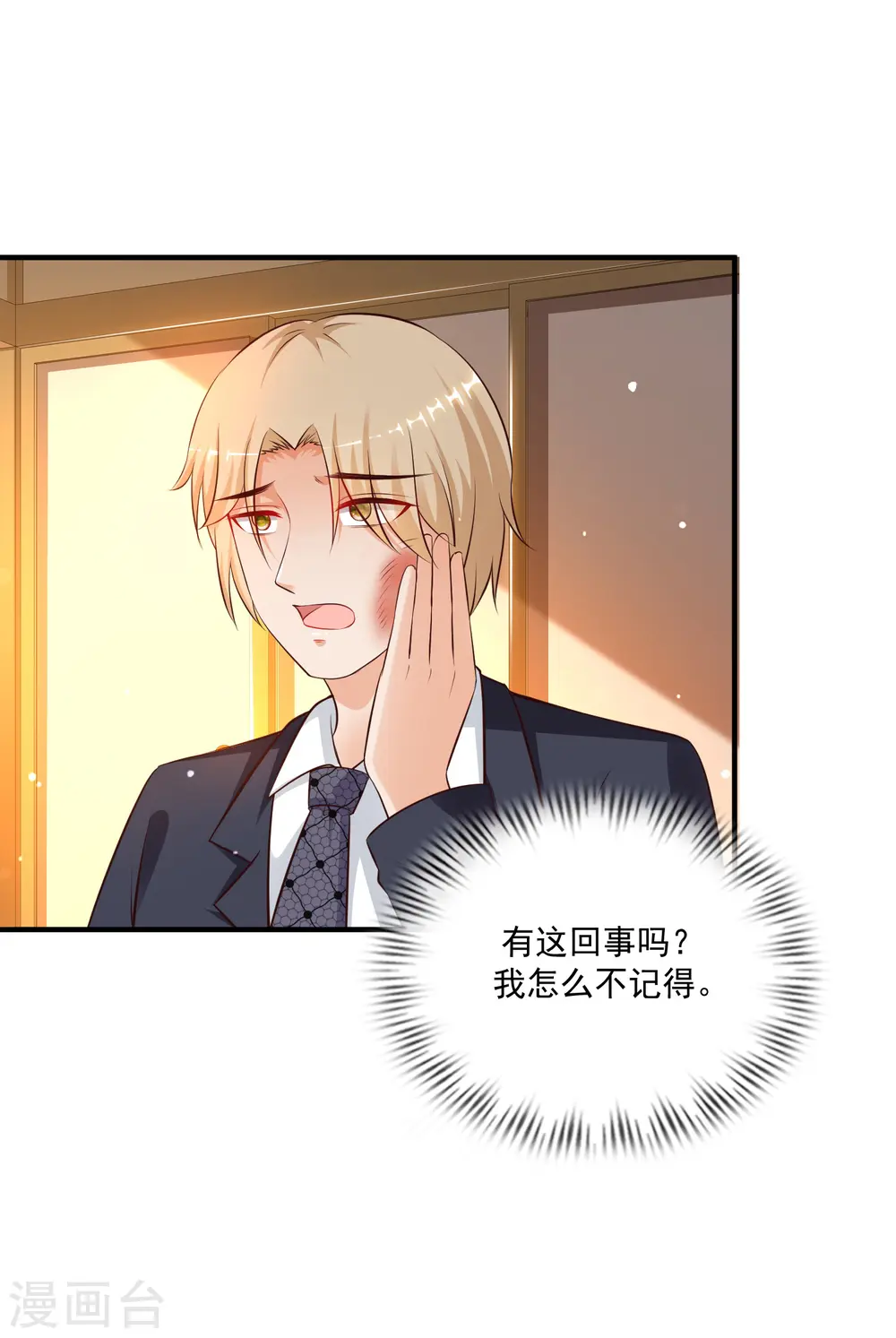 最强桃花运60到145话合集漫画,第136话 我是海王？？？2图