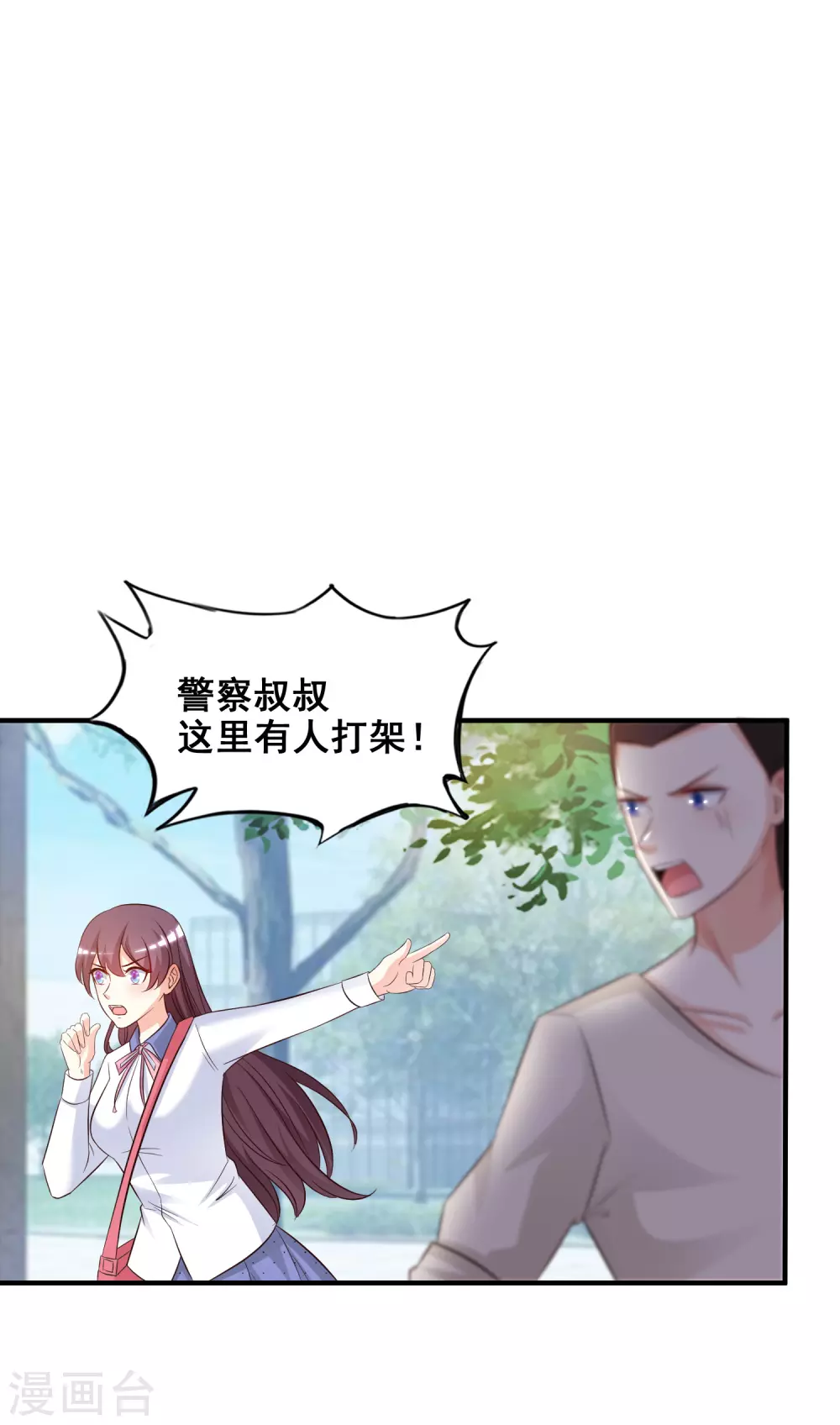 最强桃花运60到145话合集漫画,第23话 欺负人会有报应么？？？1图