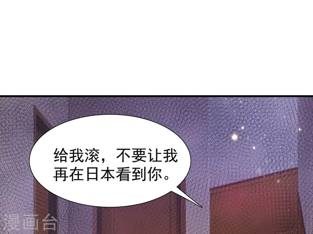 最强桃花运小房东电视剧漫画,第69话 开发出新能力了？？？1图