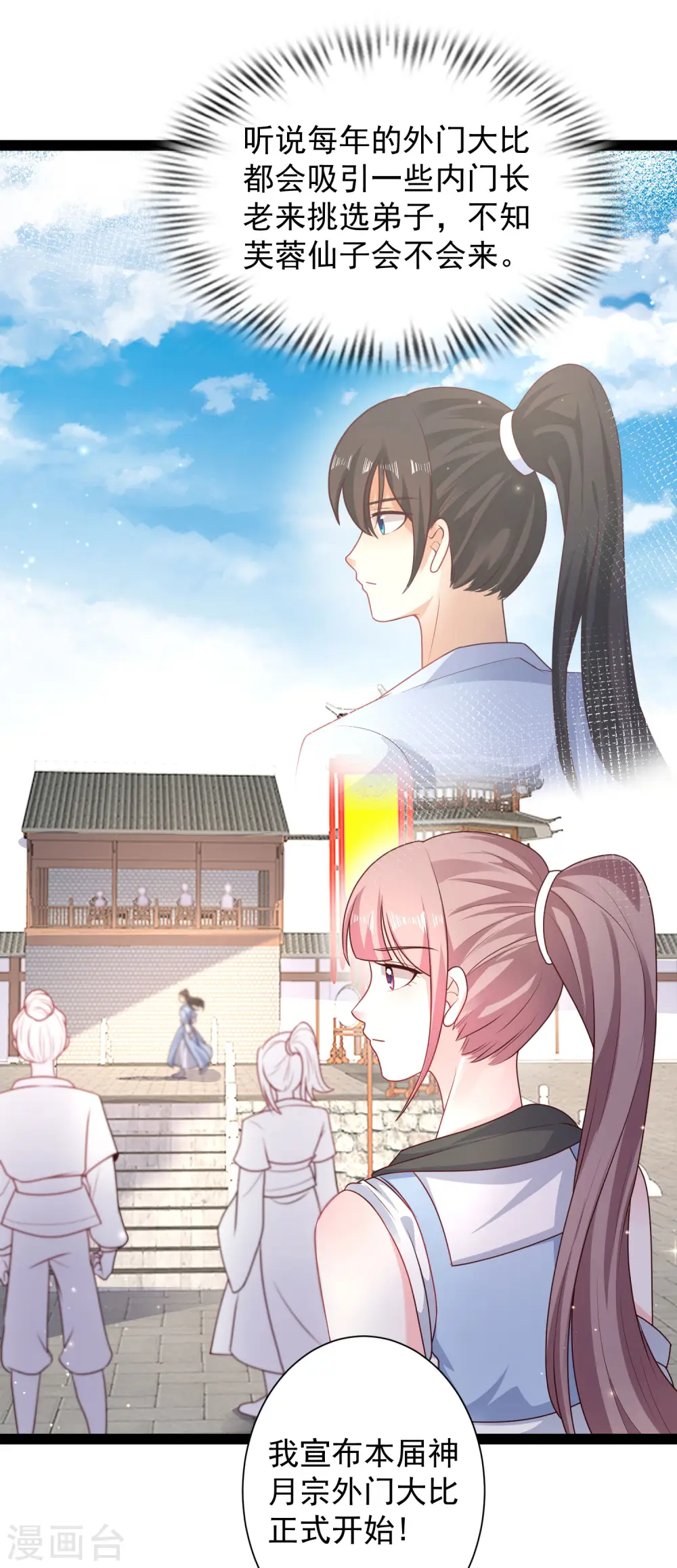 最强桃花运60到145话合集漫画,第263话 这就打起来了？？？1图