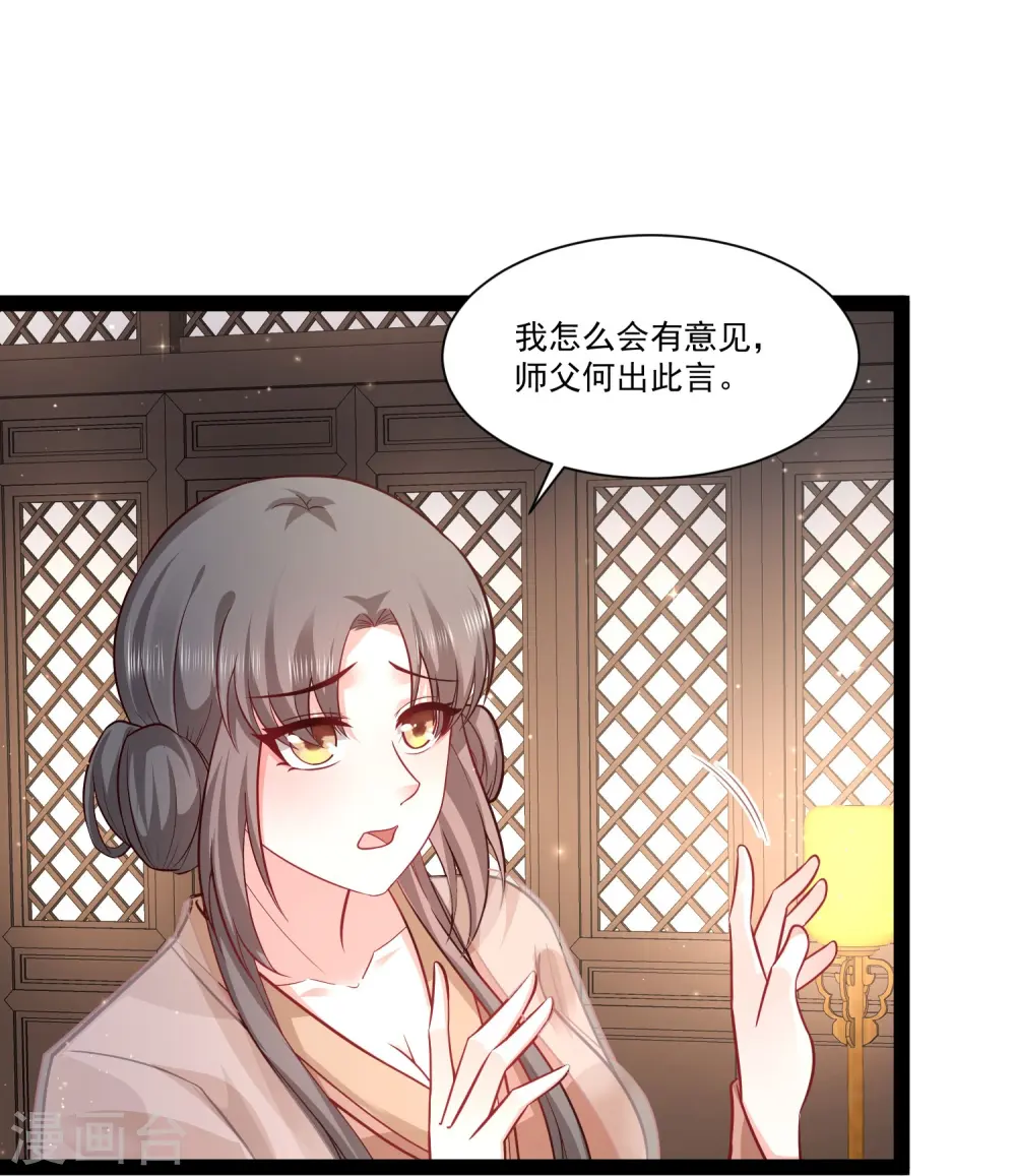 最强桃花运60到145话合集漫画,第269话 莫非我喜欢蓝师妹？1图