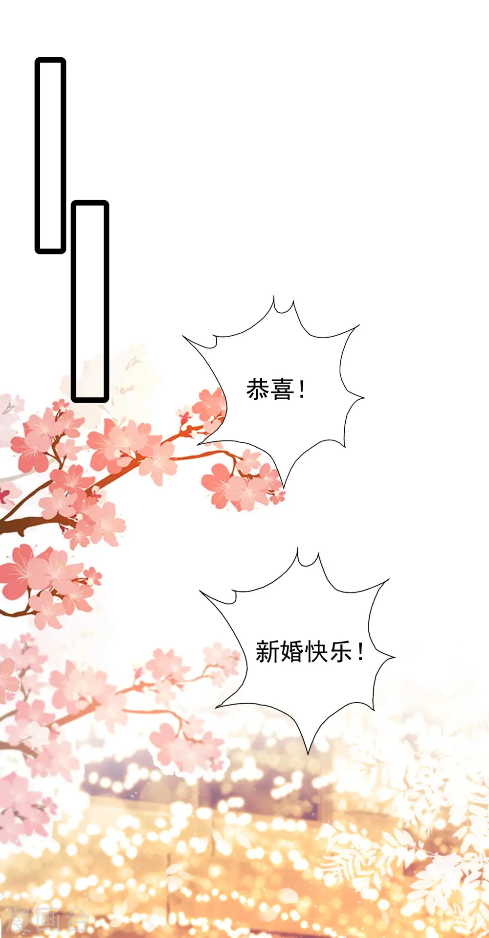 最强桃花运漫画免费阅读下拉式漫画星球漫画,第244话 花仙真的死了？？？2图