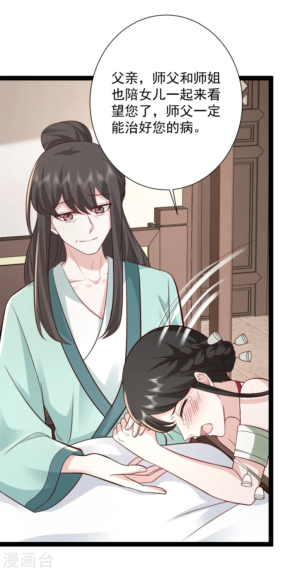 最强桃花运60到145话合集漫画,第279话 超群的医术！2图