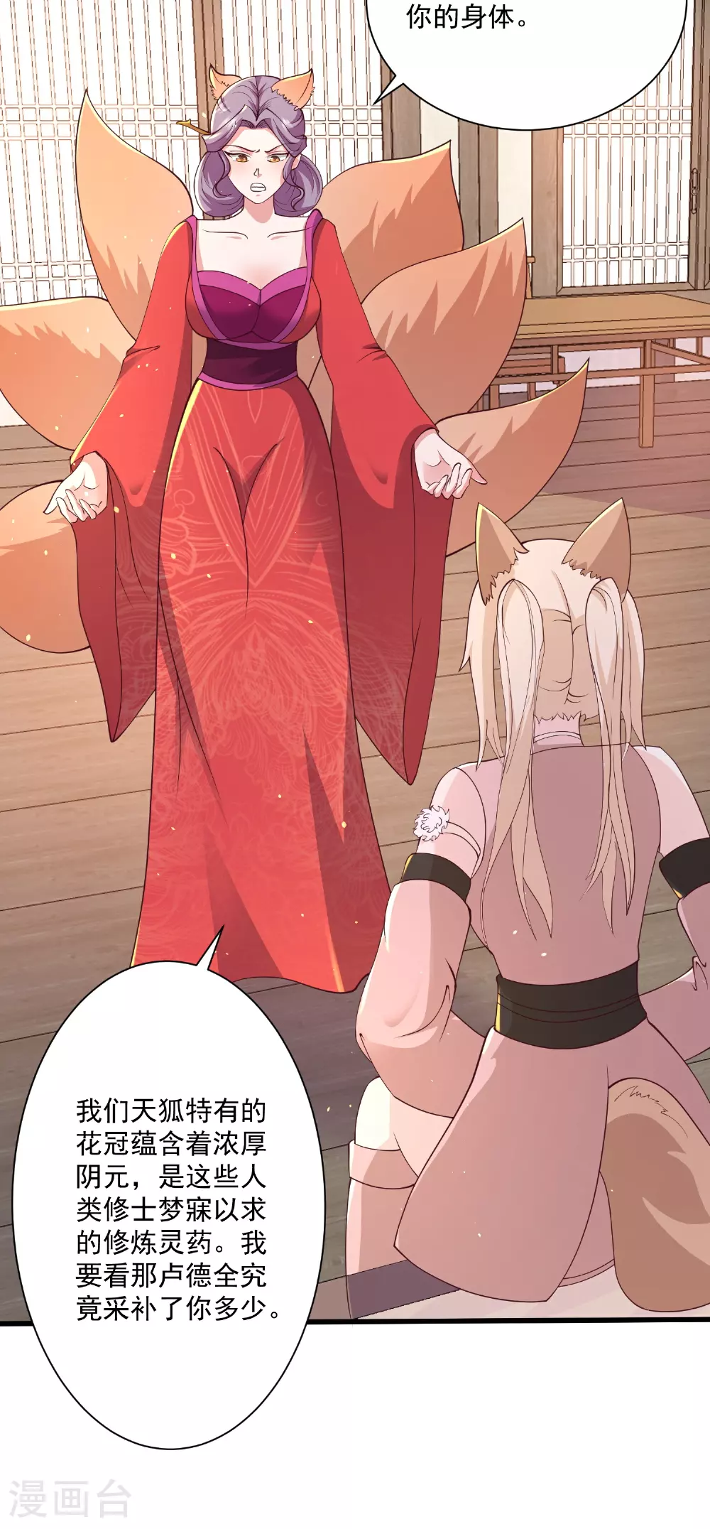 最强桃花运60到145话合集漫画,第299话 女大不中留2图