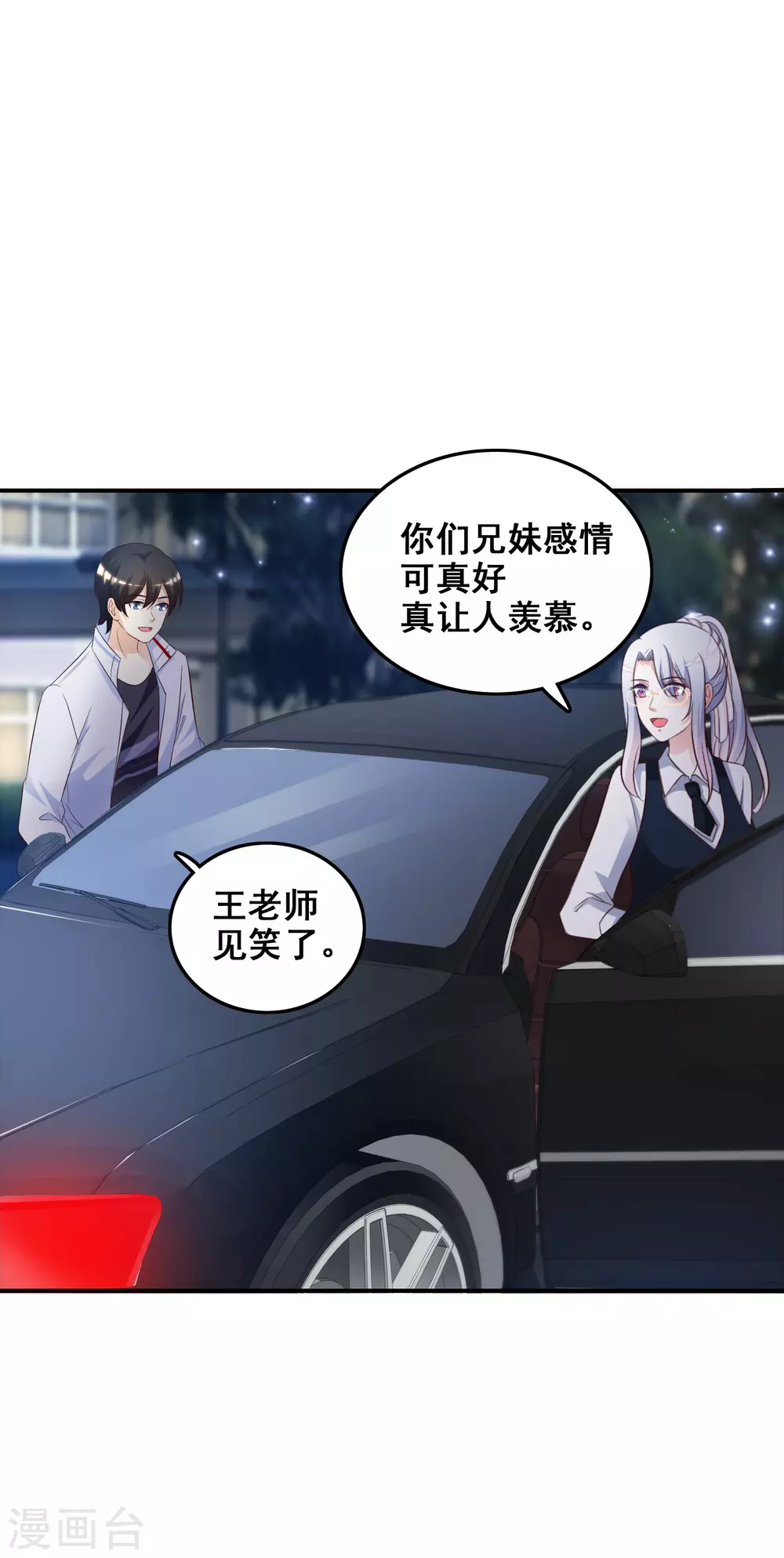 最强桃花运60到145话合集漫画,第30话 我的学生是超级偶像？？？1图