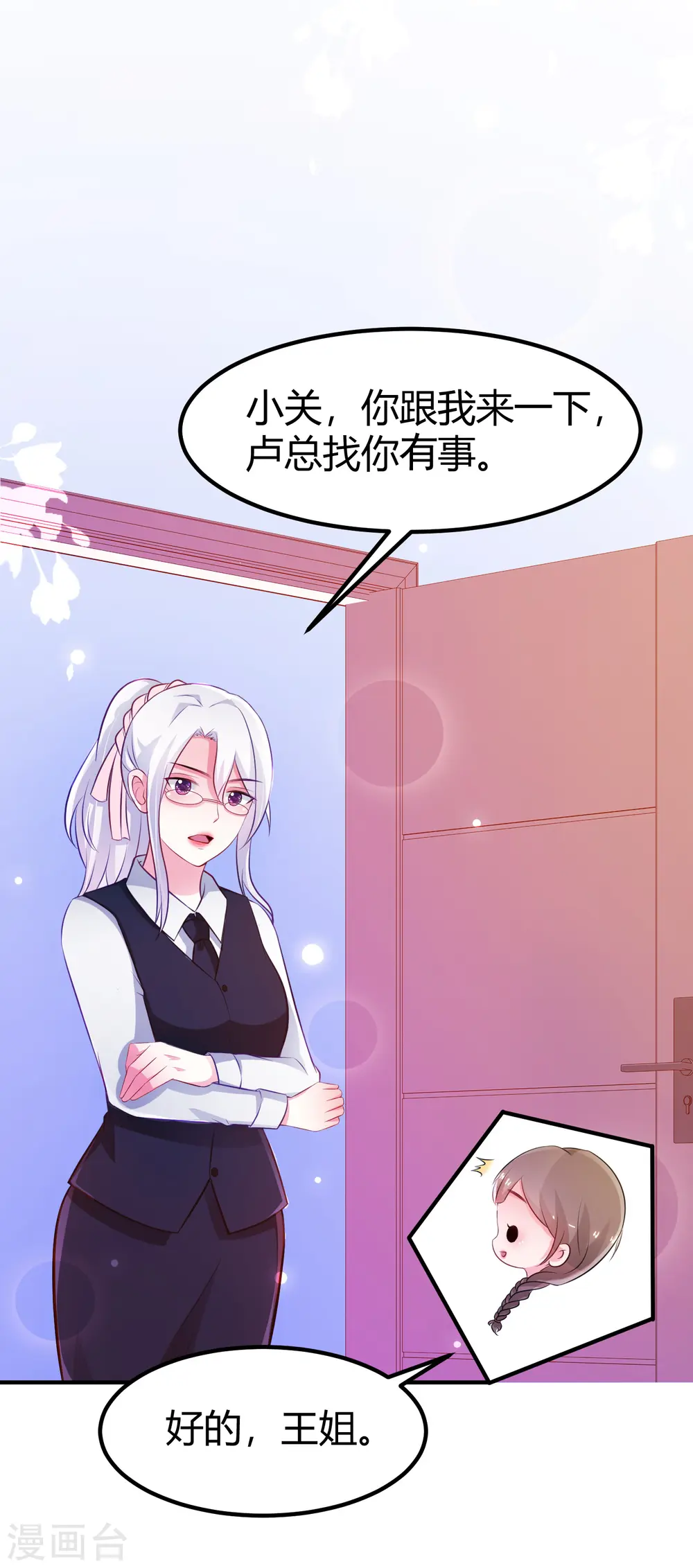 最强桃花运60到145话合集漫画,第95话 你的身体倒是很诚实？？？2图
