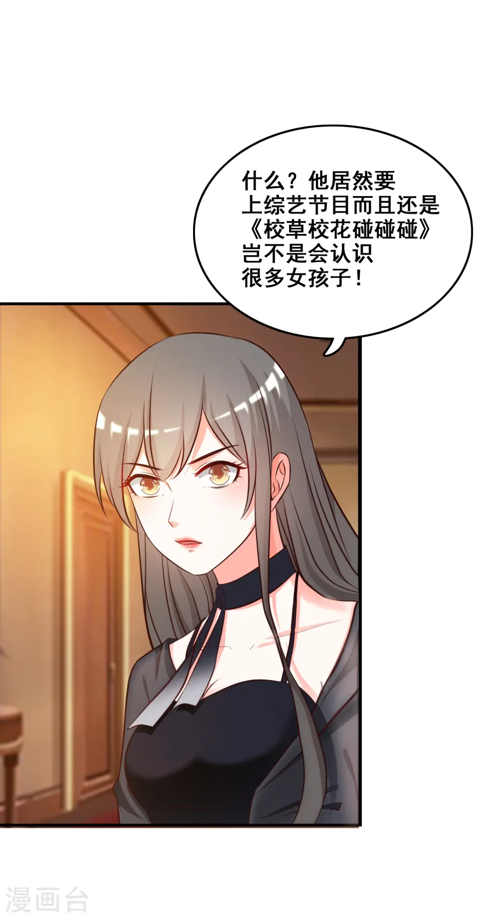 最强桃花运漫画免费阅读下拉式漫画,第39话 一男不容二女？？？2图