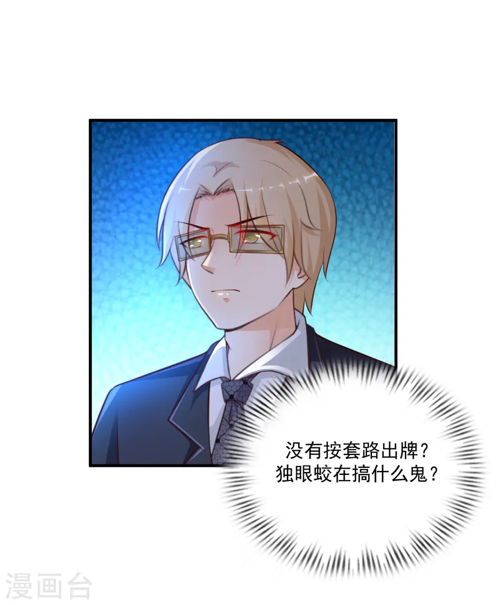 最强桃花运60到145话合集漫画,第136话 我是海王？？？2图