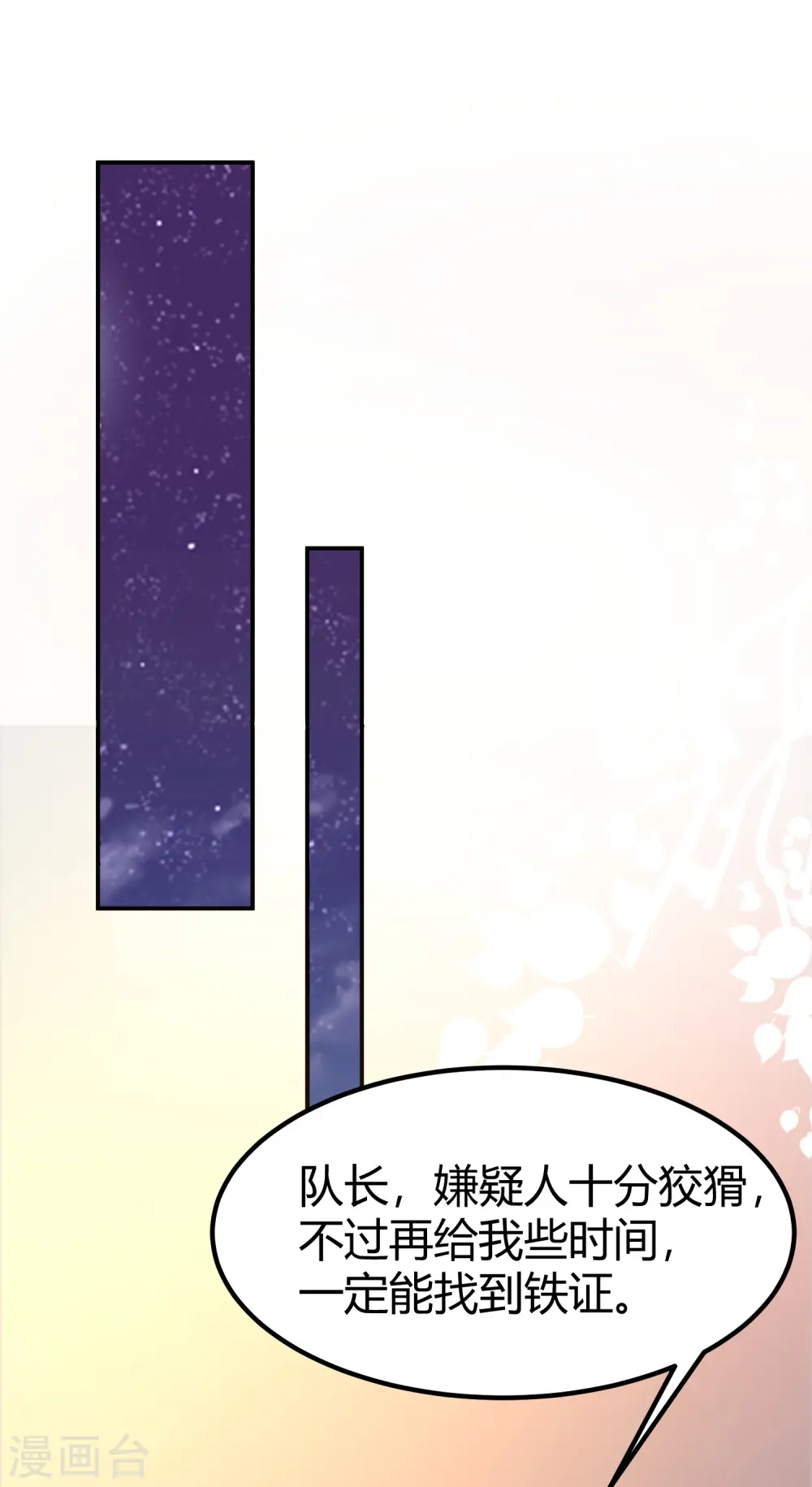 最强桃花运60到145话合集漫画,第95话 你的身体倒是很诚实？？？2图
