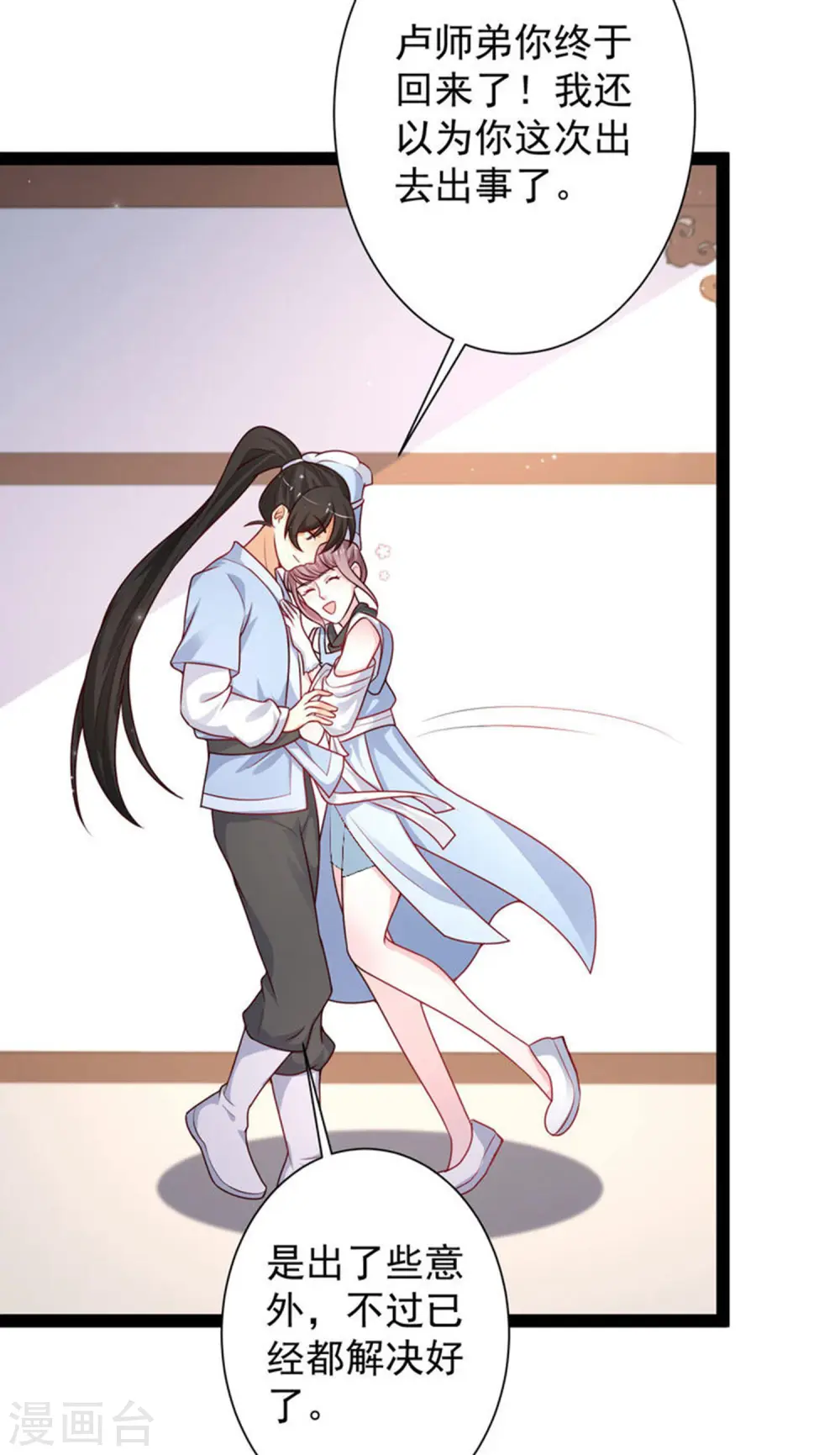 最强桃花运60到145话合集漫画,第261话 你究竟是什么人？？？2图