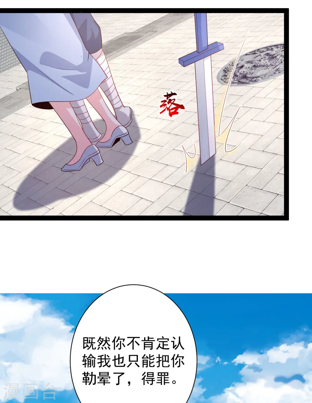 最强桃花运漫画免费阅读下拉式漫画,第266话 水中游戏？？？2图