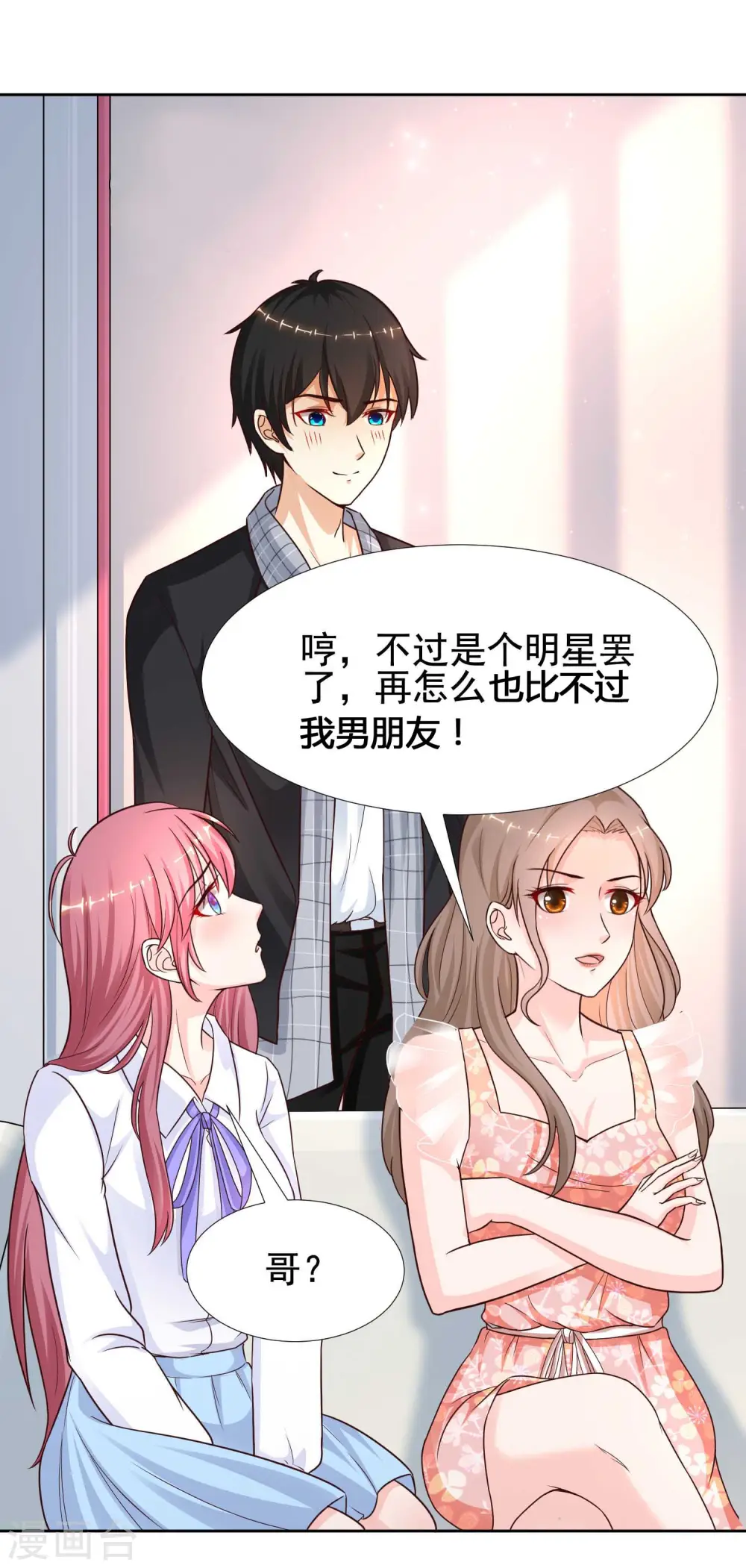 最强桃花运漫画小说漫画,第169话 花仙的情敌来了？？？1图