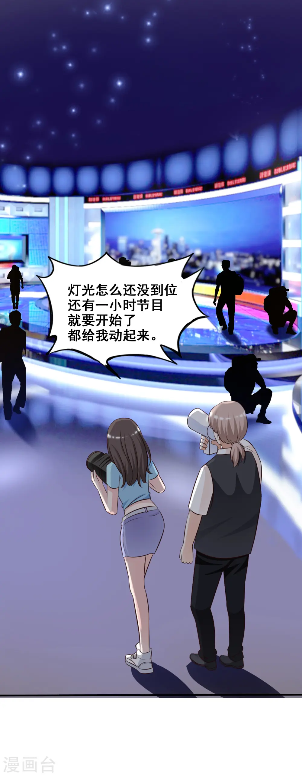 最强桃花运60到145话合集漫画,第39话 一男不容二女？？？2图