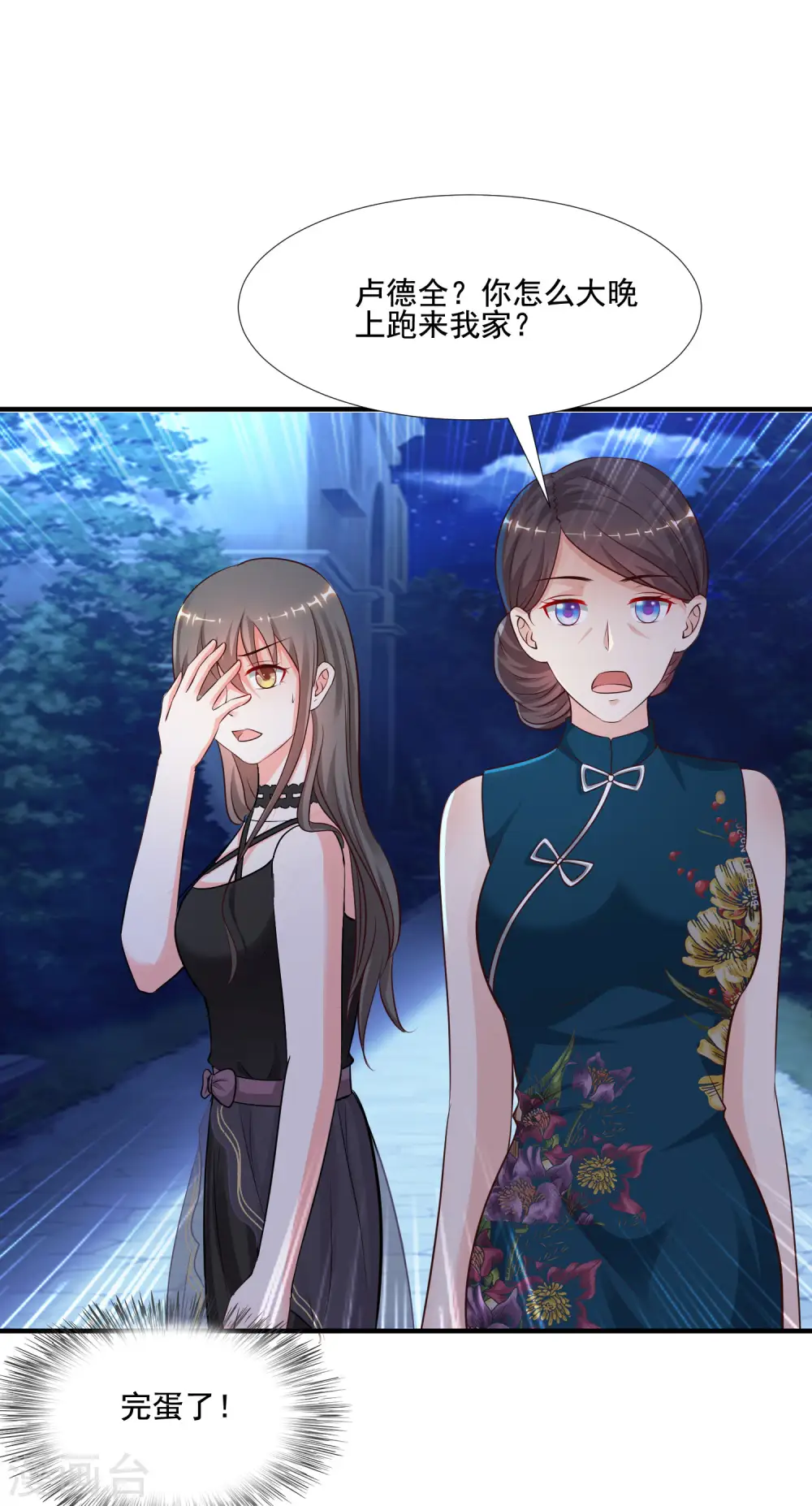 最强桃花运60到145话合集漫画,第148话 竟然是老司机？？？2图