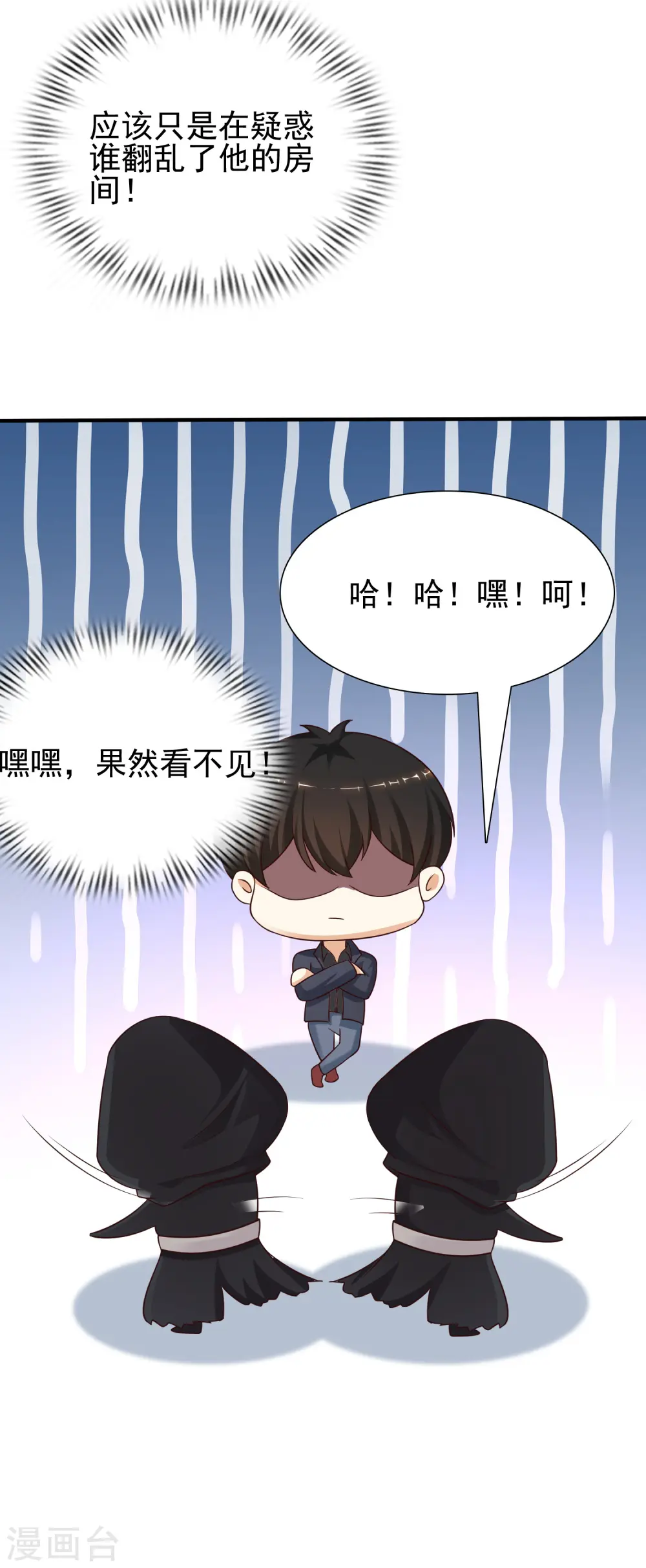 最强桃花运60到145话合集漫画,第191话 洗呀洗澡澡？？？1图