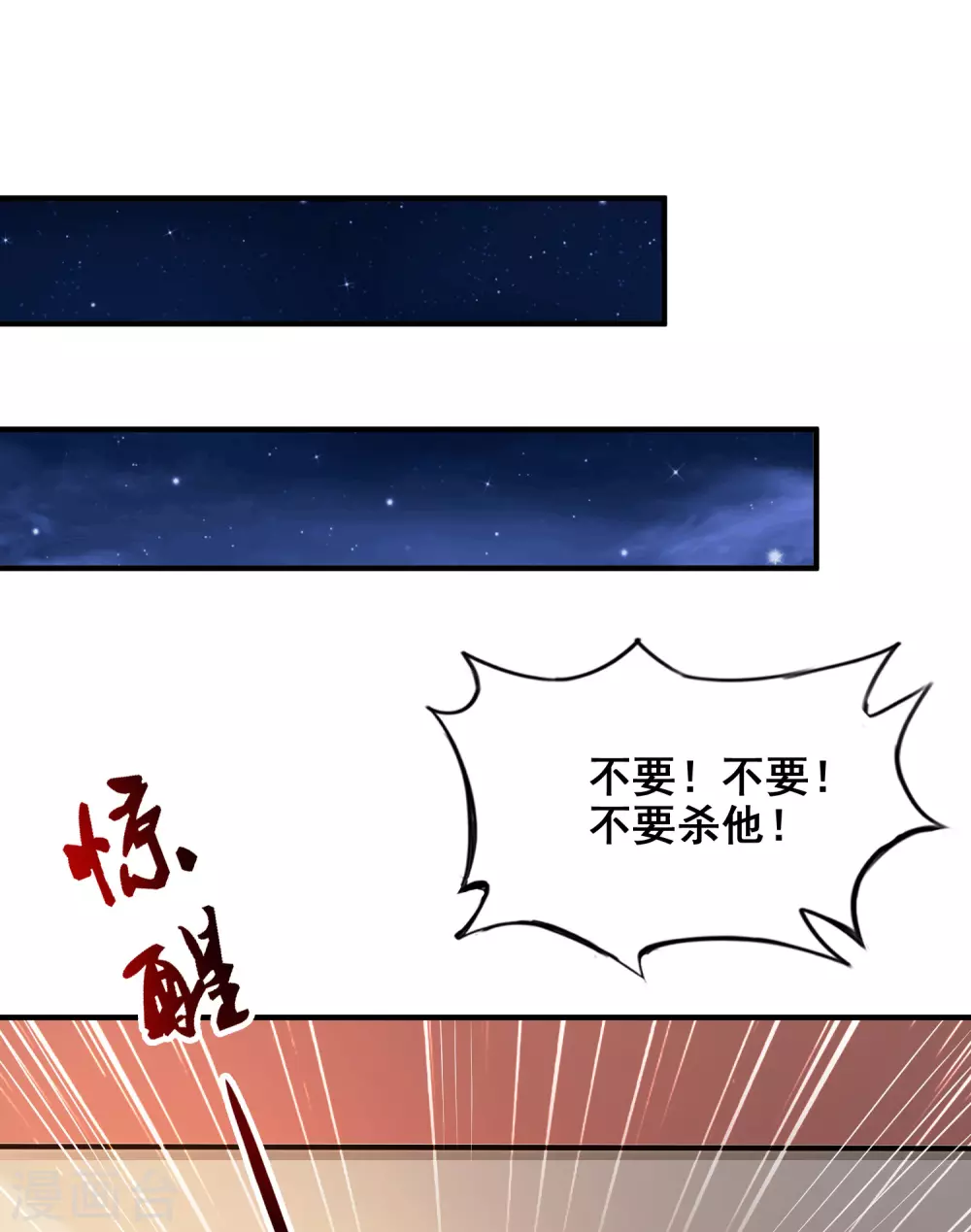 最强桃花运命漫画,第22话 终于看见了？？？2图