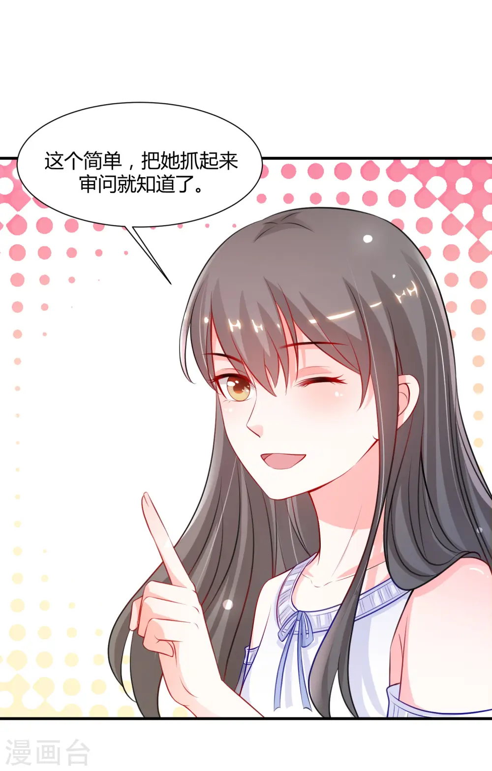 最强桃花运漫画免费阅读下拉式酷漫屋漫画,第92话 给美女灭火？？？1图