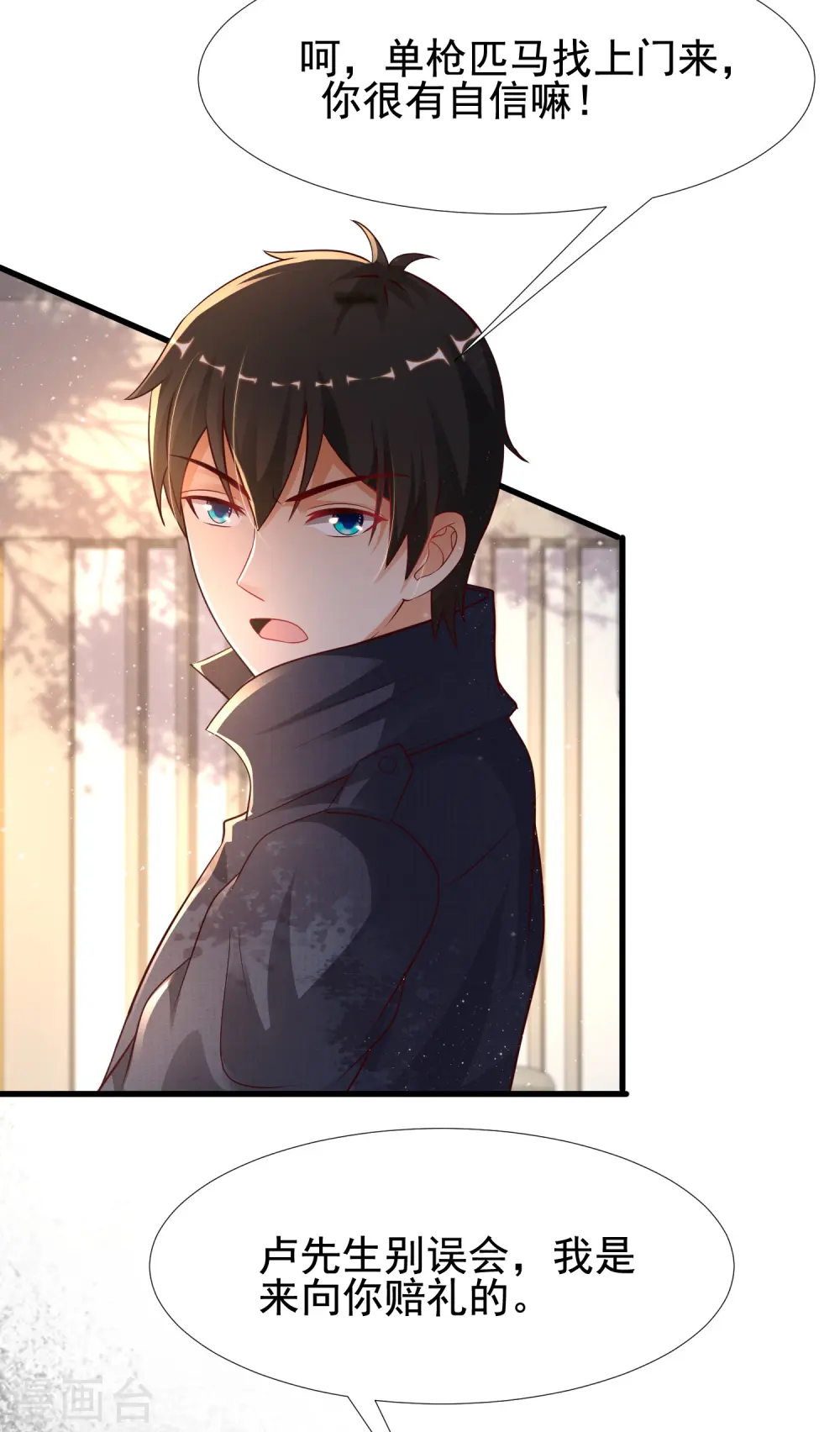 最强桃花运60到145话合集漫画,第190话 和花仙玩色诱？？？1图