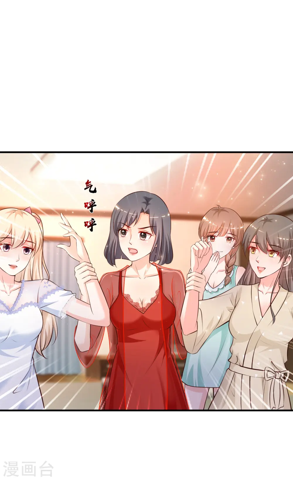 最强桃花运60到145话合集漫画,第131话 这群女人在干啥？？？1图