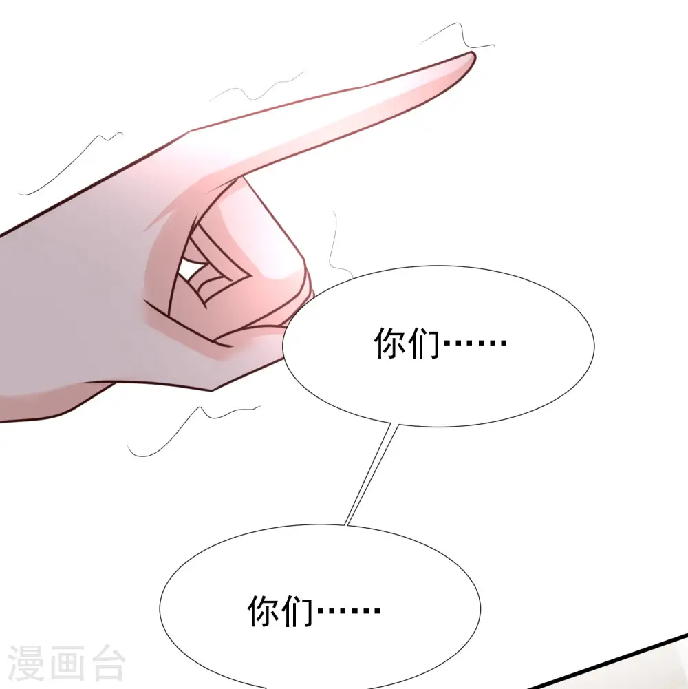 最强桃花运60到145话合集漫画,第229话 把娘气晕了？？？2图