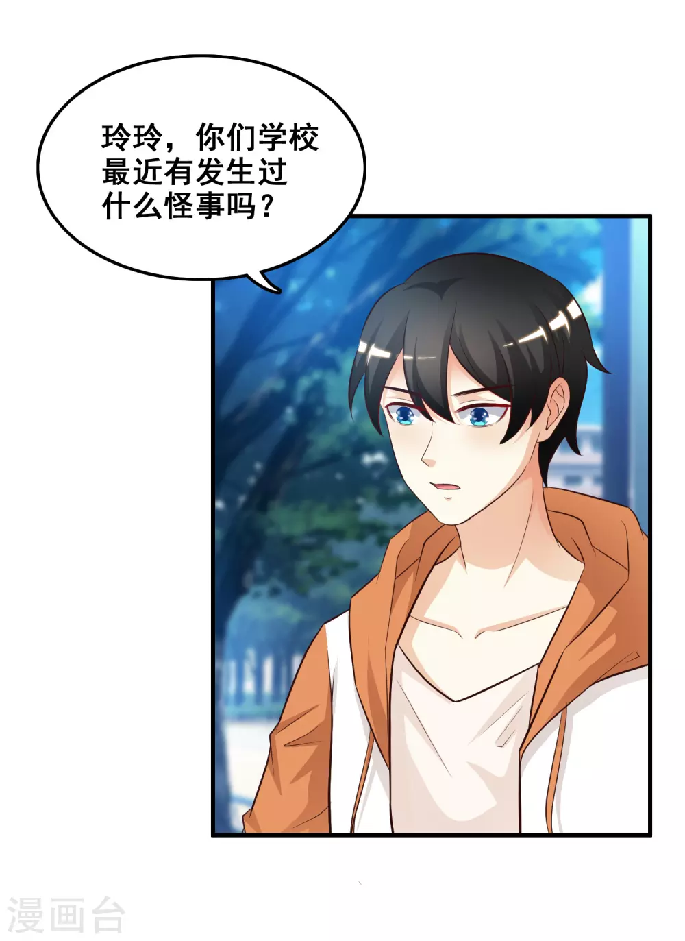 最强桃花运60到145话合集漫画,第25话 过于强悍？？？1图