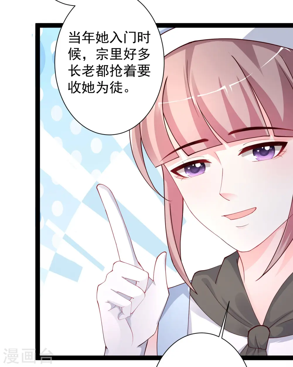 最强桃花运27漫画,第256话 我是主角我好难？？？1图