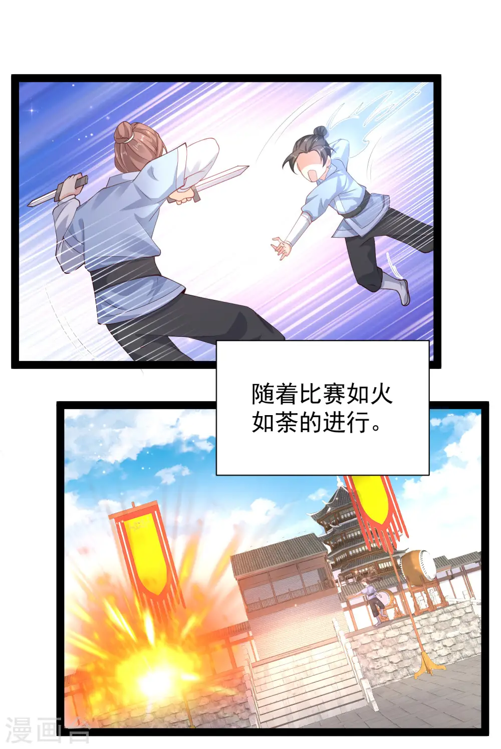 最强桃花运60到145话合集漫画,第263话 这就打起来了？？？1图