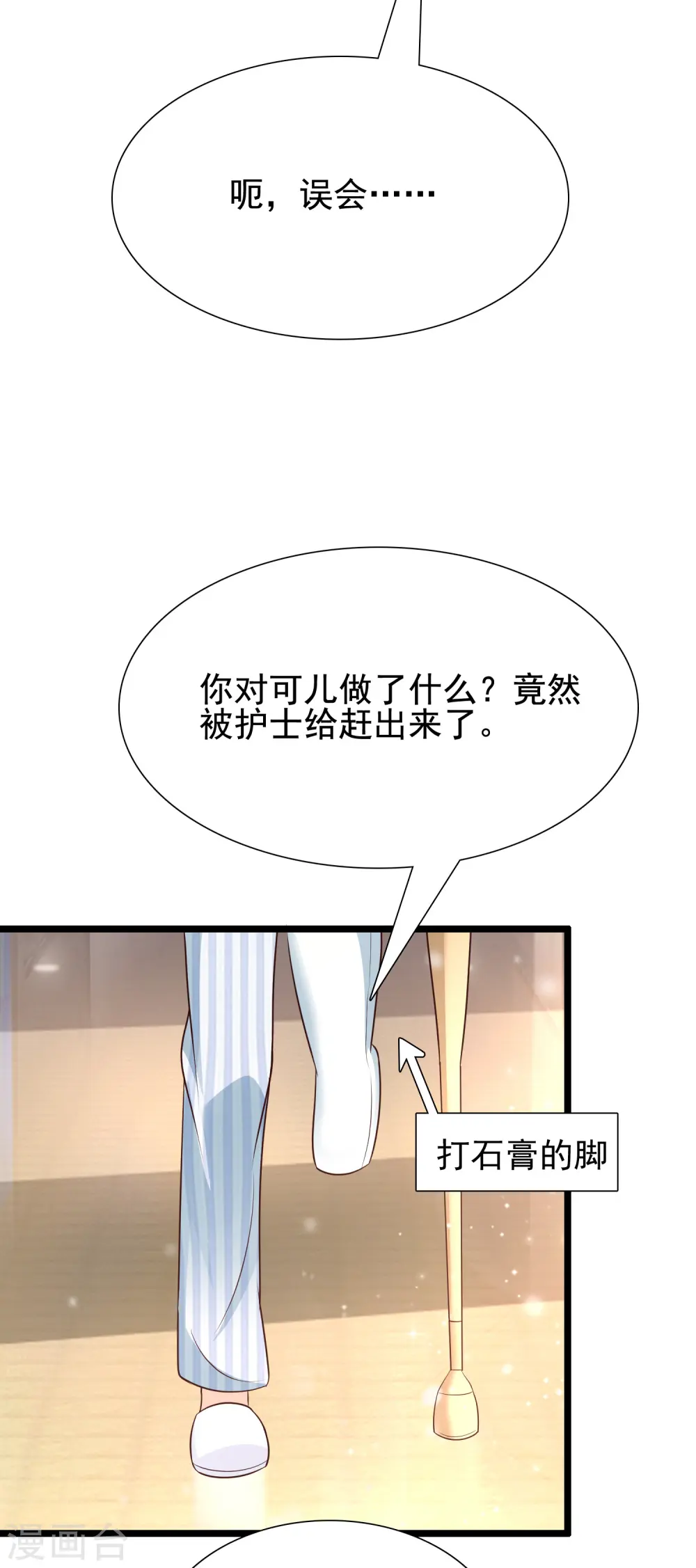 最强桃花运漫画免费阅读下拉式酷漫屋漫画,第177话 外人眼里的花仙是？？？1图