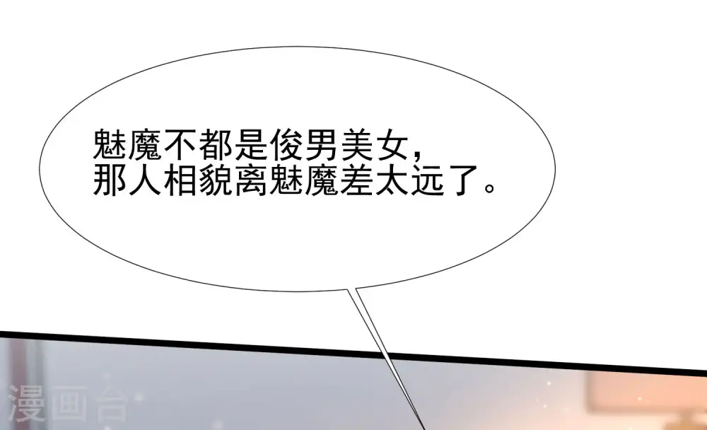 最强桃花运60到145话合集漫画,第208话 为了让花仙破身不遗余力？？？1图