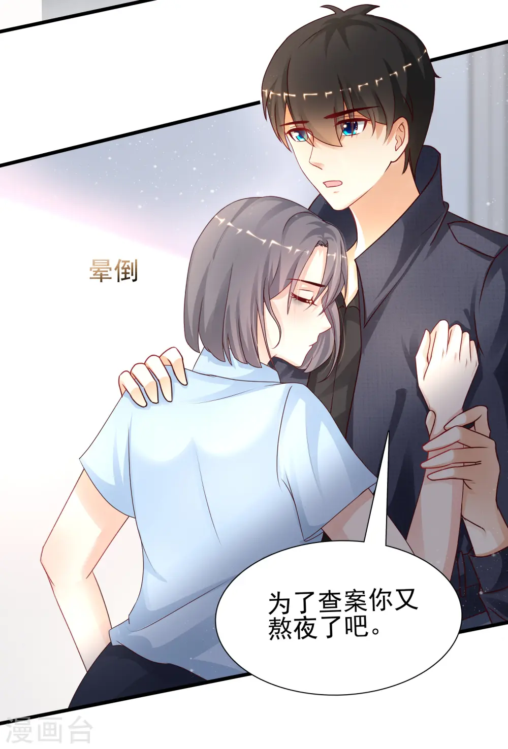 最强桃花运漫画附身哪一集漫画,第196话 花仙也有被嫌弃的一天？？？2图